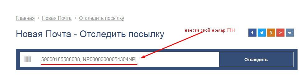 Поиск новой почты